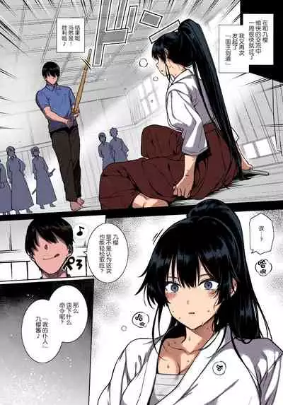 Amatsuka Gakuen no Ryoukan Seikatsu