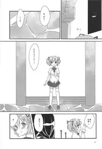 (C87) [Sudachic (Shiono Maki)] Ultimate Pretty (Puella Magi Madoka Magica)