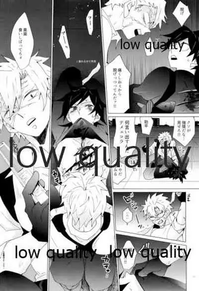 現在進行諸事万端・壱