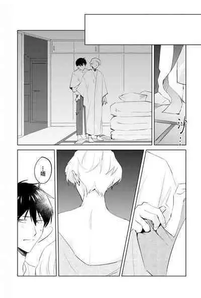 虽然但是许诺终身的幼驯染是我的仆从！？