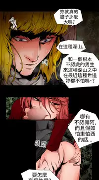 捕猎母猪 [中国翻訳]