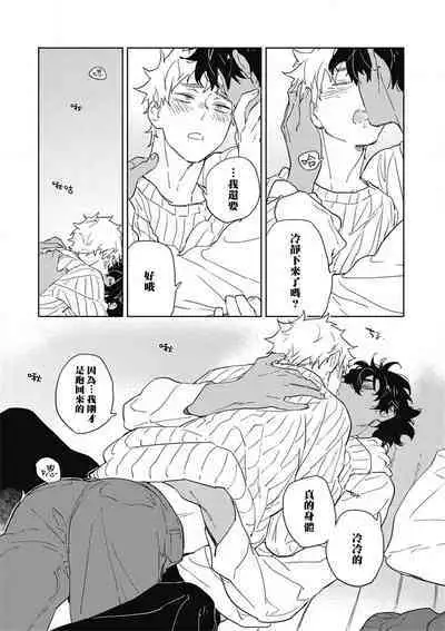 Kimi to Oishii Ai no Kotonoha | 与你一起享用的美味情话 Ch. 1-5