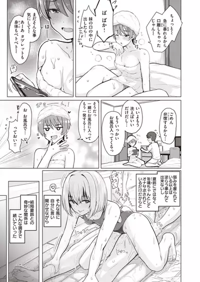 COMIC Kairakuten 2021-12