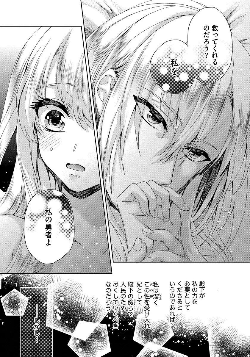 Kyououji no ibitsu na shuuai～Nyotaika naito no jyuugatsujyunjitsu～ 1