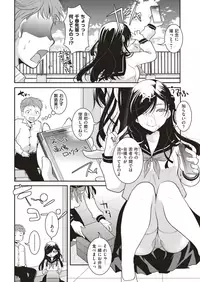 COMIC Kairakuten 2019-09