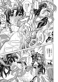 [Anthology] Megami Crisis 5 [Digital]