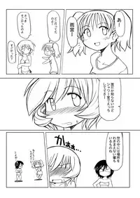 [Ukkaridou (Shimazu Isami)] Ukkaridou Nanaka 6/17 Bon Soushuuhen (Nanaka 6/17) [Digital]