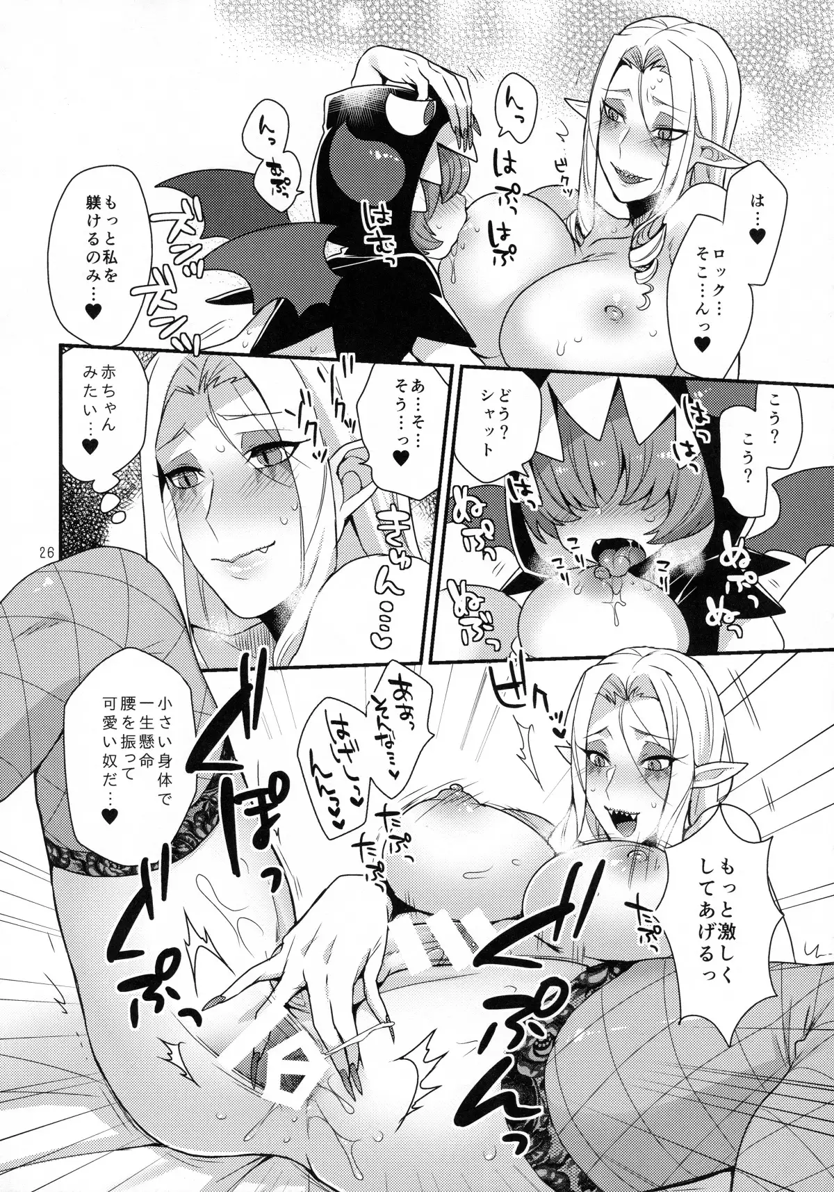 Namaiki Wagamama Kawaii Otouto?