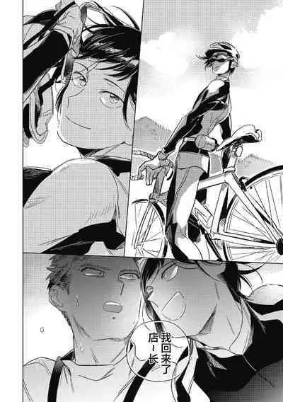 Midashi no Chiyogami | 凌乱的千代纸