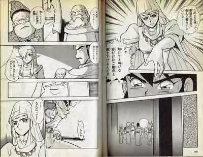 Wizardry V - Beyondt the Maelstrom