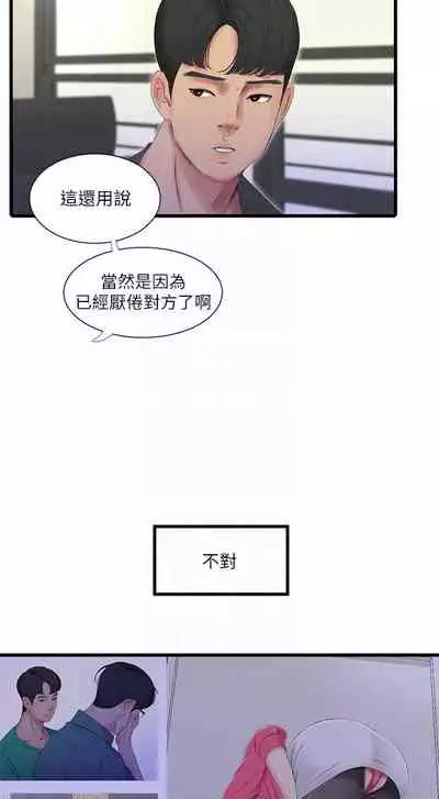 【周四连载】亲家四姐妹(作者:愛摸) 第1~61话