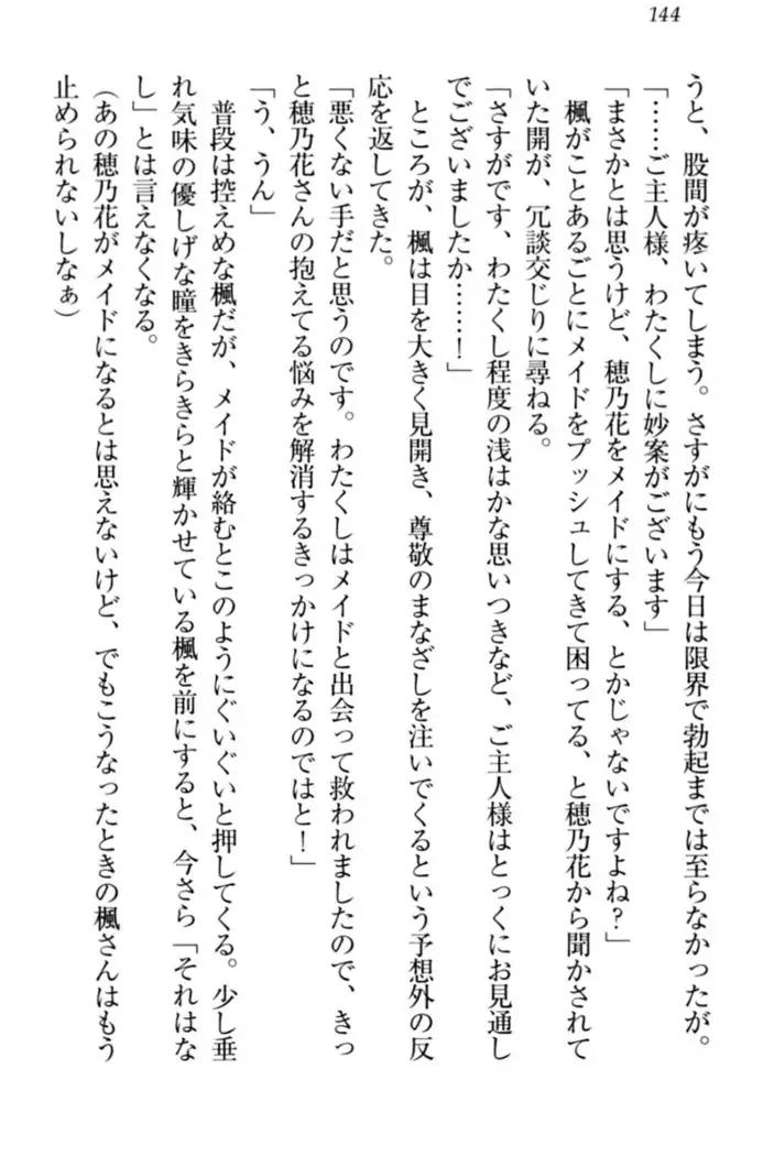 メイドやります!