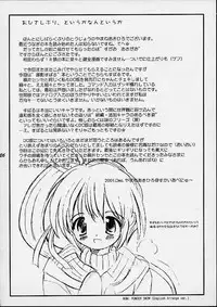 (C61) [Unaginobori (Yokoi Rego, Yamane Akihiro)] Granitic Will (Comic Party)