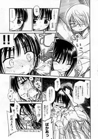 COMIC ino Vol.07 [2008-12]