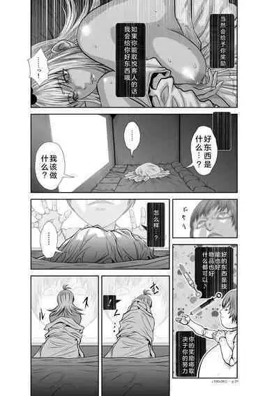 Chijou Hyakkai Ch26-30 Chinese Version「地上100阶」個人翻譯