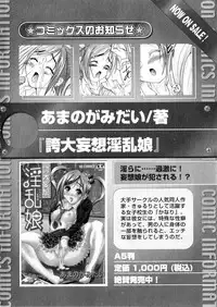 Karyou Gakuen Daigaku 2006-12 Vol.2