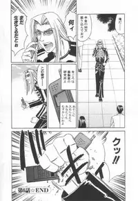 [Yamamoto Yoshifumi] Inbaku no Ketsuzoku