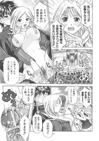 COMIC AUN 2007-12 Vol. 139