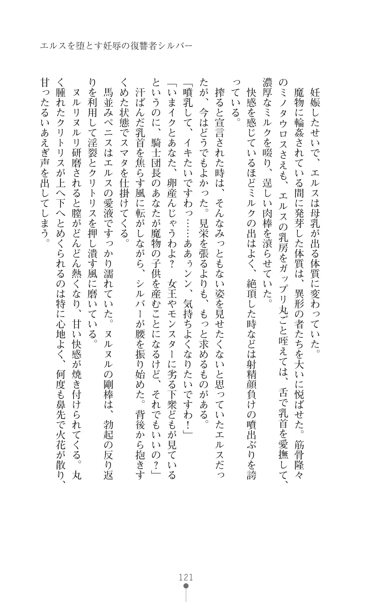 イセリア英雄戦記7 【購入特典】