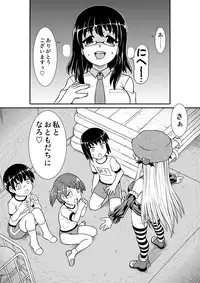 [Noujiru Teishokuya] Penistic Hazard 2