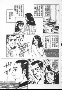 [山川純一] 海から来た男 [Chinese]