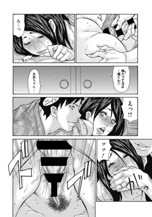 COMIC Megastore DEEP Vol. 29