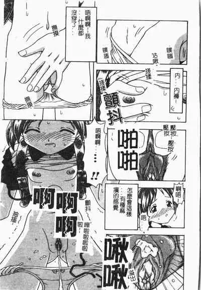 -Tin Tin Densha Vol.1