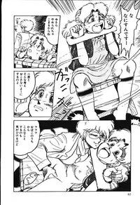 [Shiroi Gunpan] piss doll