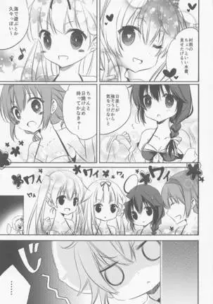 SANDAN LOG 鹿島ちゃん総集編