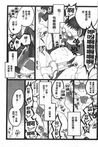 [Keuma] Ero-Figure [Ge] | ERO情色女體模型 [下] [Chinese]