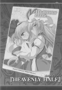 (C80) [Reverse Noise (Yamu)] Pragmatic Phantasm (Touhou Project)