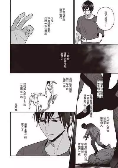 UNDEAD | 活死人 Ch. 1-2