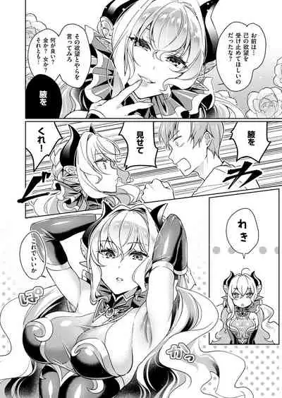 Yokubou Pandora Yokubou 1-18