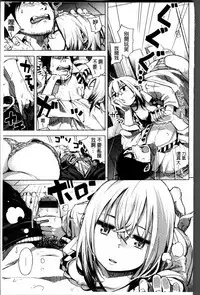 [Kanbe] IJIRIMON [Chinese]