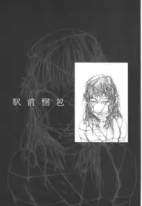 [Kago Shintarou] Kigeki Ekimae Gyakusatsu