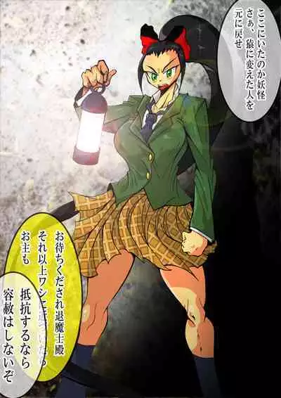 KaninogiSeira no Daigekitou