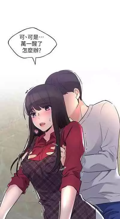 [夜行星 & 柚子] 重考生 1-110 官方中文（完結）