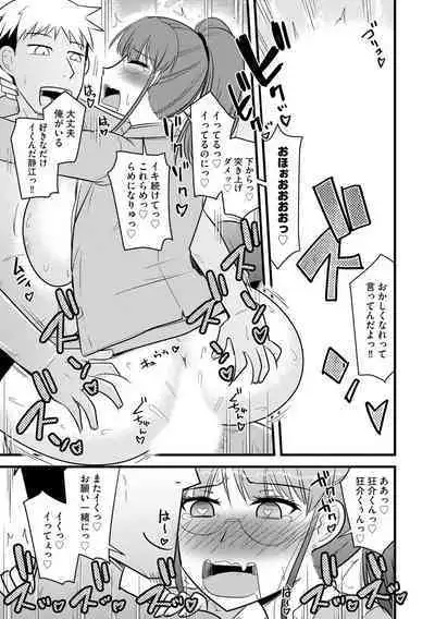 Fukushuu NTR Company