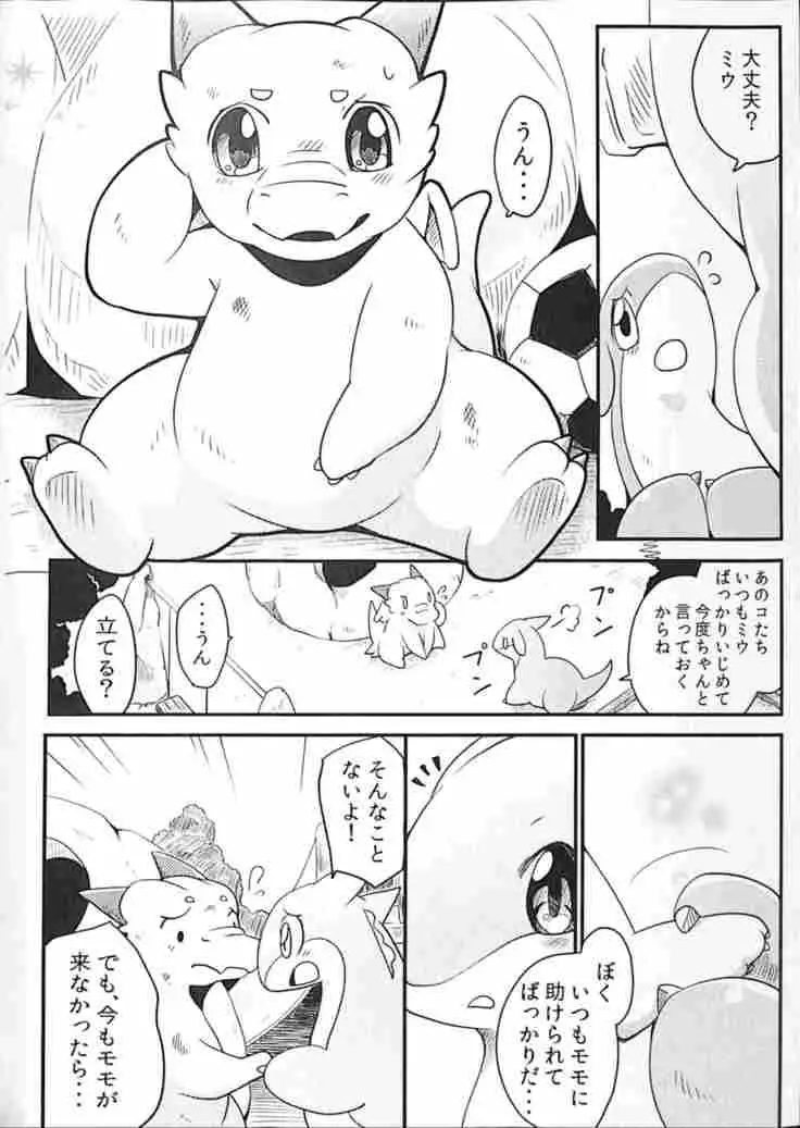 Kudamonogatari ~Futakuchime~