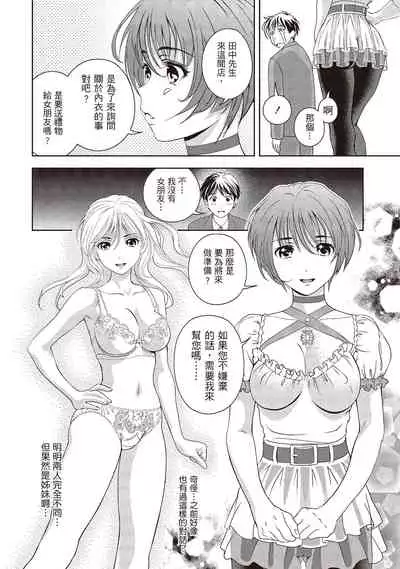 淫糜的青澀戀歌