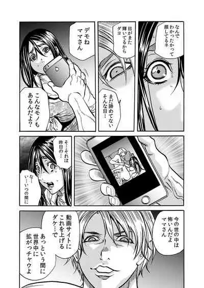 ママさん、夜這いはOKデスか?~絶倫外国人の極太チ●ポに何度もイキ喘ぐ 1-6