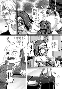 [Catapult] Otona no Jikan Wari [Digital]