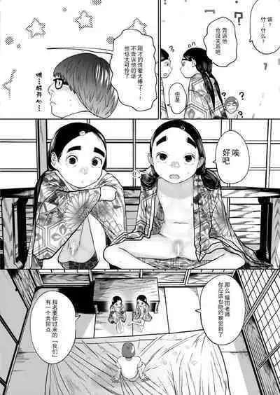 ねーうしとらうー! #1-3