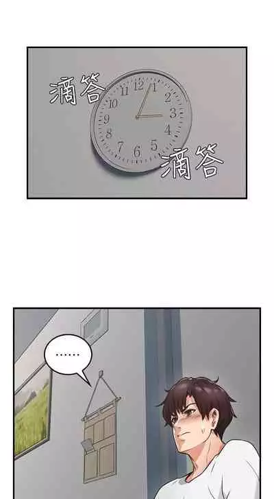 【周六更新】邻居人妻(作者:李周元 & 頸枕) 第1~51话