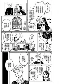 [阿部洋一]That is just the dick of senior 07[Chinese][角落裏的漢化組]