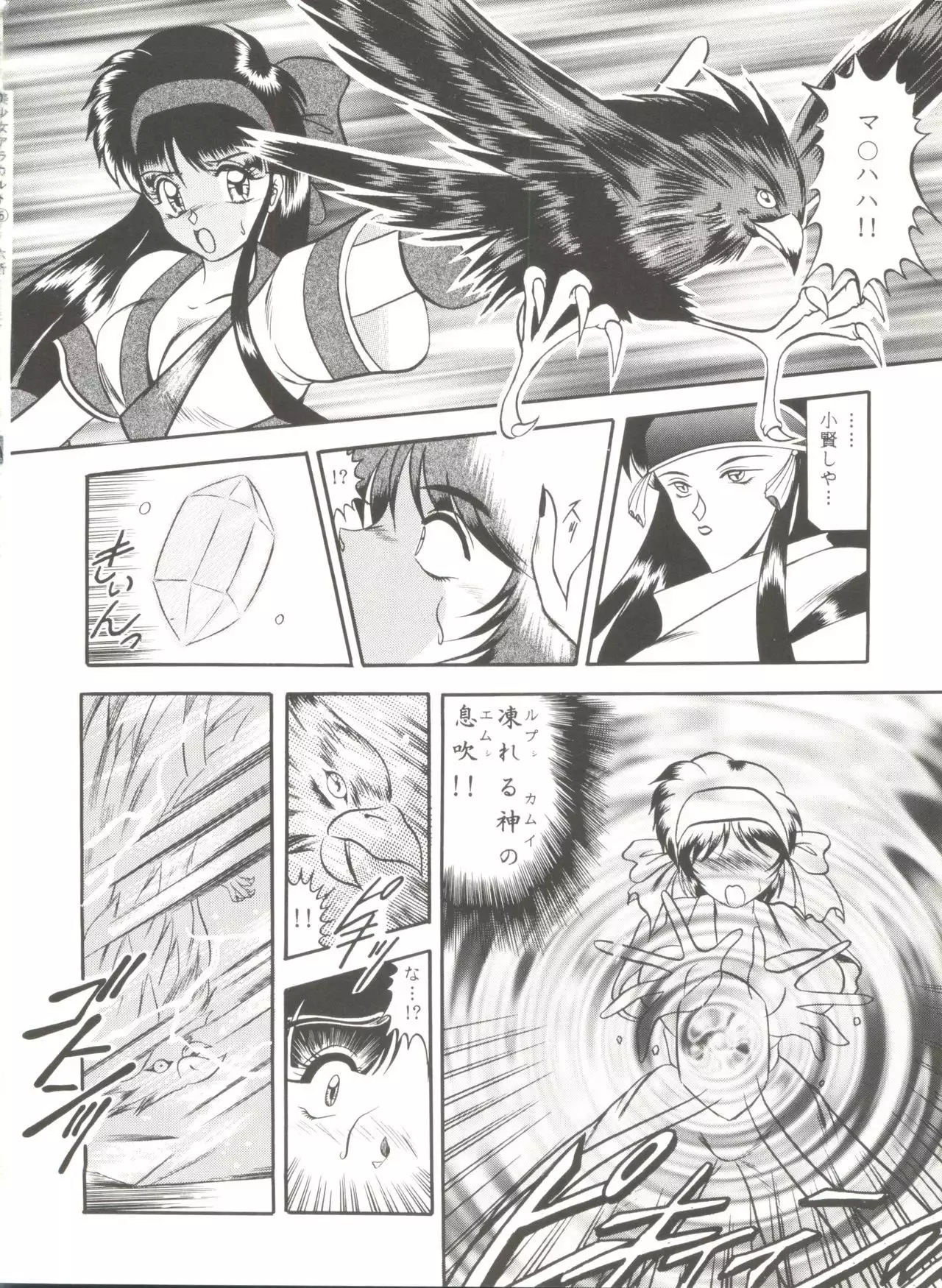 Doujin Anthology Bishoujo a La Carte 6