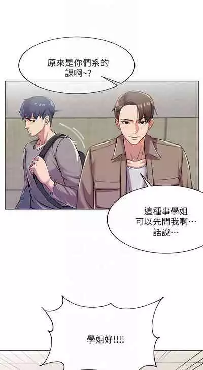 【周三连载】超市的漂亮姐姐(作者:北鼻&逃兵) 第1~32话