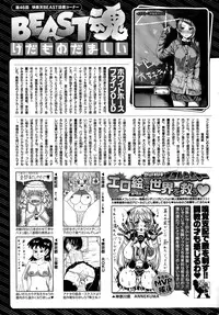 COMIC Kairakuten BEAST 2015-03