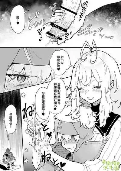 kyozyo sensi ru-nya ni nanka kuxtu si nai!|才不会向巨女战士露妮娅屈服!