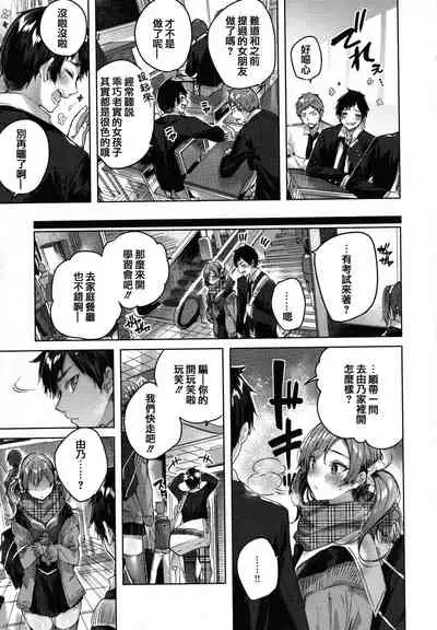 [kakao] Shiko Splash [Chinese] [篆儀通文書坊&绅士仓库漢化]